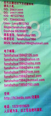 求职者打出大幅求职广告 留下20种联系方式(图)