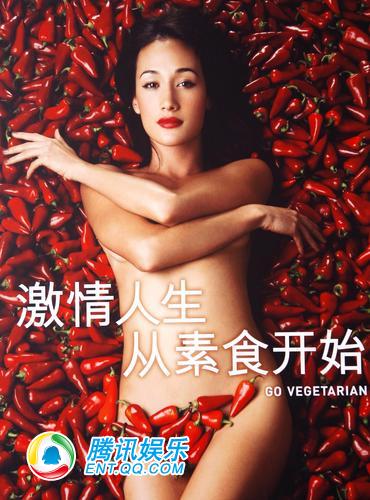 吴彦祖前女友为公益全裸出镜 红辣椒遮下体(图)