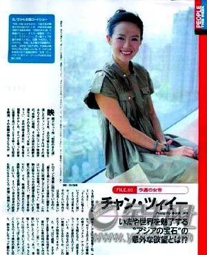 章子怡成中国“名片” 登海外杂志封面女王(图)