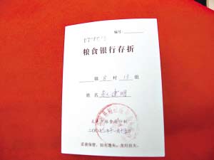 国内首家“粮食银行”运行调查(图)