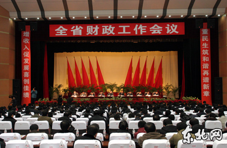 【图文】黑龙江省财政工作会议17日在哈尔滨