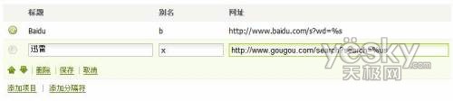 Maxthon浏览器优化设置2