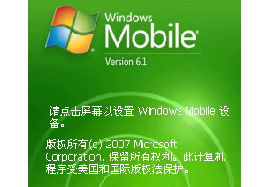΢Windows Mobile 6.1ͼ 