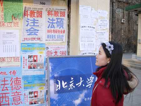 在职人员攻读硕士专业学位 11专业不能跨省调剂 在职人员攻读硕士专业学位 11专业不能跨省调剂