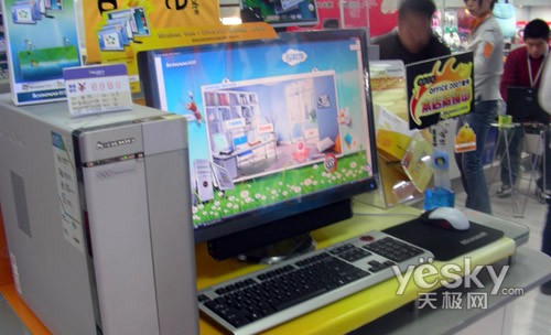 联想 家悦S5010A