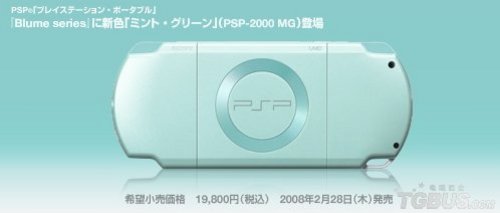 找你所爱 PSP2000所有颜色高清图欣赏 找你所爱 PSP2000所有颜色高清图欣赏