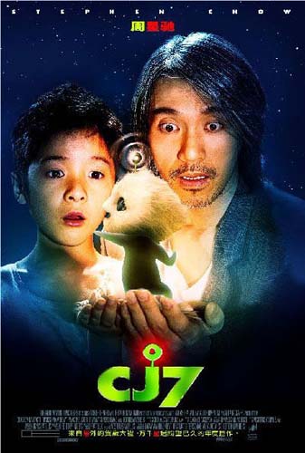 《长江7号》票房独占鳌头 周星驰大胜周杰伦