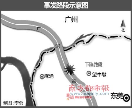 广深高速公路路面再次发生塌陷(图)