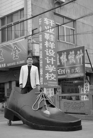 男子为申请吉尼斯纪录 造2.8米长皮鞋(图)