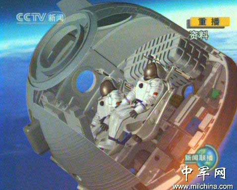 “神舟七号”飞船内部结构首次曝光(图)