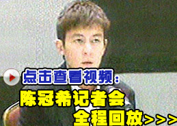 陈冠希发表声明道歉 称永远退出香港娱乐圈(图)