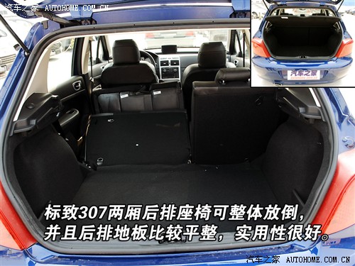 汽车之家