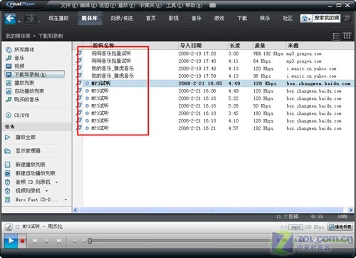 试听/下载/刻录 RealPlayer11一步到位 试听/下载/刻录 RealPlayer11一步到位
