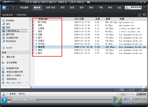 试听/下载/刻录 RealPlayer11一步到位 试听/下载/刻录 RealPlayer11一步到位