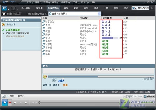 试听/下载/刻录 RealPlayer11一步到位 试听/下载/刻录 RealPlayer11一步到位