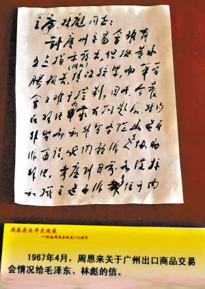 周总理骑过的三轮车首度亮相