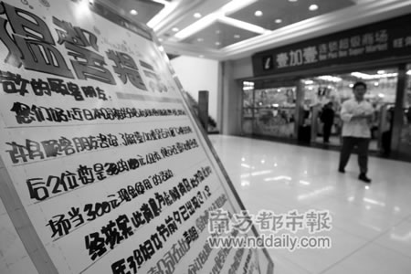 市民谣传尾数38百元钞票妇女节可当300元