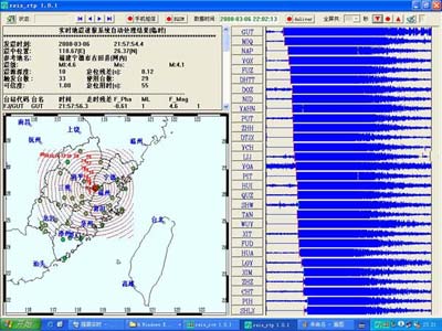 福建宁德发生4.2级地震 厦门有震感