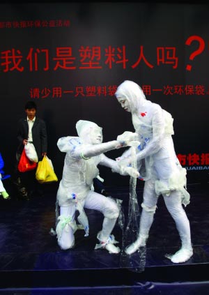 我们是塑料人吗