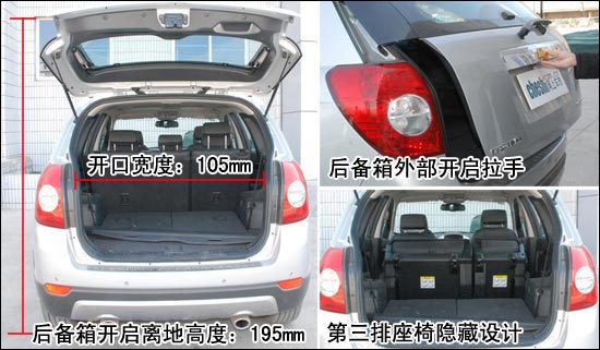 雪佛兰-科帕奇3.2都市SUV 日常使用评测(图)