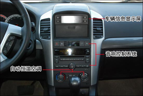 雪佛兰-科帕奇3.2都市SUV 日常使用评测(图)