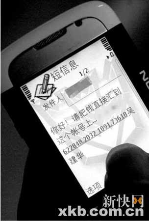 男子用一条短信两个月诈骗80万 买金条被抓