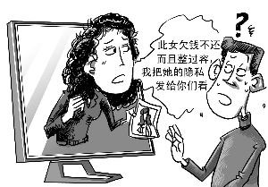 美女借款200万后消失 债主公布其照片讨债(图)
