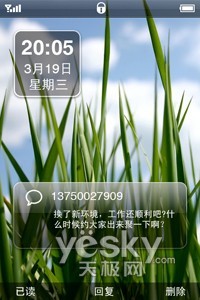 魅族M8待机短信界面