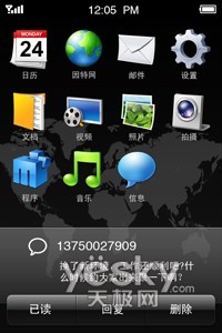 魅族M8 菜单界面1