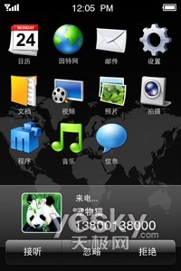 魅族M8菜单界面2