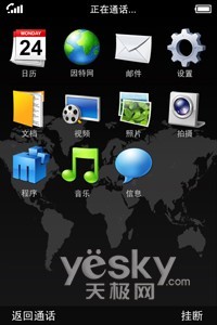 魅族M8菜单界面4