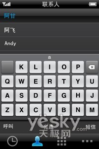 魅族M8短信界面