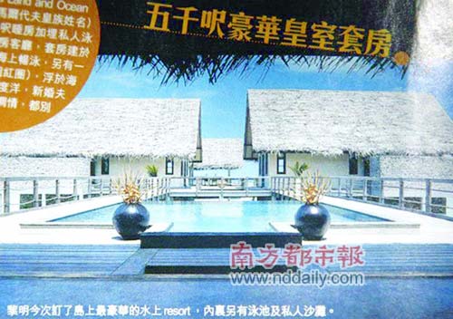 黎乐洞房曝光 日租近四万有大型水池露台(图)