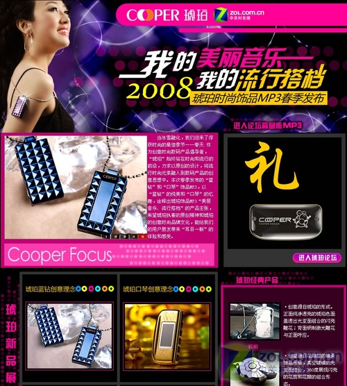 琥珀 琥珀