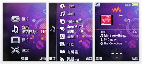 3.5G至薄 索尼爱立信W890i撼动音乐灵魂 3.5G至薄 索尼爱立信W890i撼动音乐灵魂