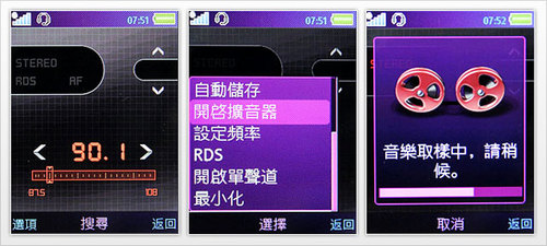 3.5G至薄 索尼爱立信W890i撼动音乐灵魂 3.5G至薄 索尼爱立信W890i撼动音乐灵魂