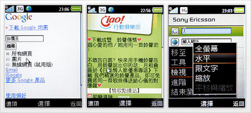 3.5G至薄 索尼爱立信W890i撼动音乐灵魂 3.5G至薄 索尼爱立信W890i撼动音乐灵魂