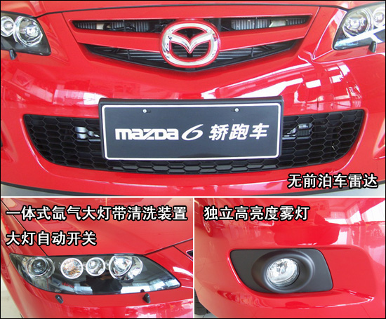 马自达6(轿跑车)实用性评鉴(图)