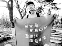 少年徒步800公里赴京欲在北大开讲座遭拒(图)