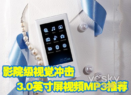 MP3导购