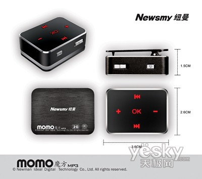 纽曼MOMO魔方