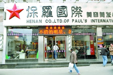 两女生剪发被要价1.2万 不交钱不让走(图)