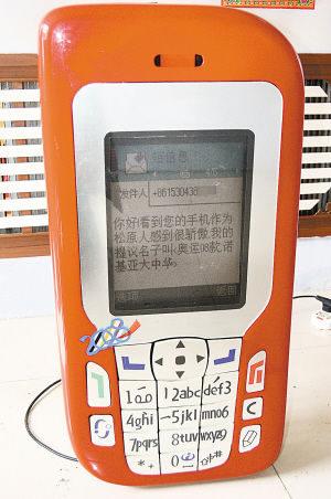 男子造巨无霸手机高92厘米 可正常使用(图)