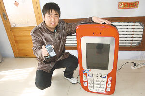男子造巨无霸手机高92厘米 可正常使用(图)