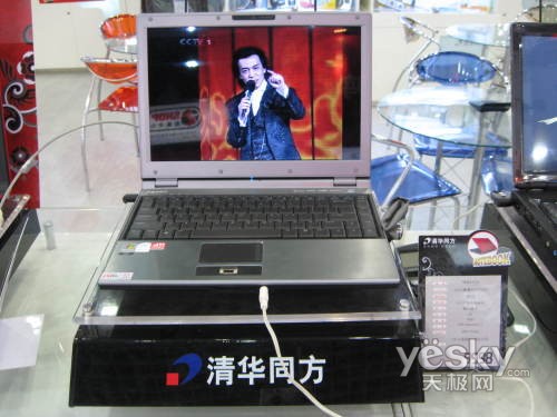 清华同方锋锐X310A