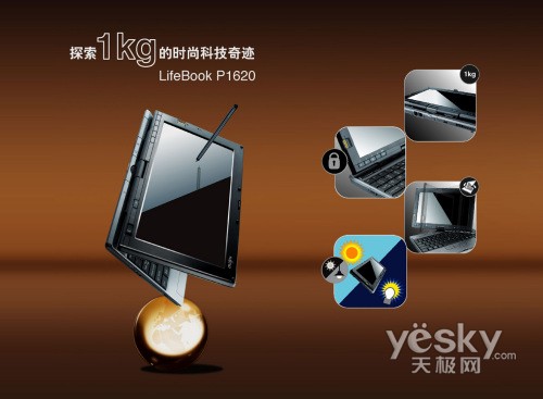 LifeBook P1620