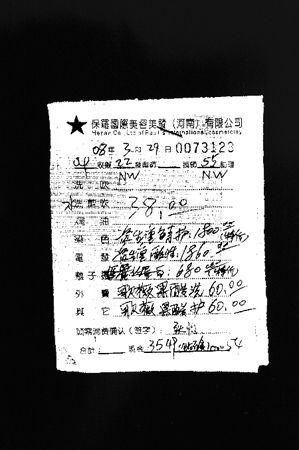 三部门调查天价理发店 店方照常营业(图)