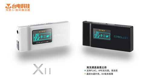 2GB容量兼容双无损 台电新款X11 199元 2GB容量兼容双无损 台电新款X11 199元
