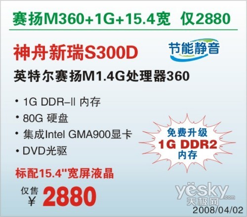 新瑞S300D