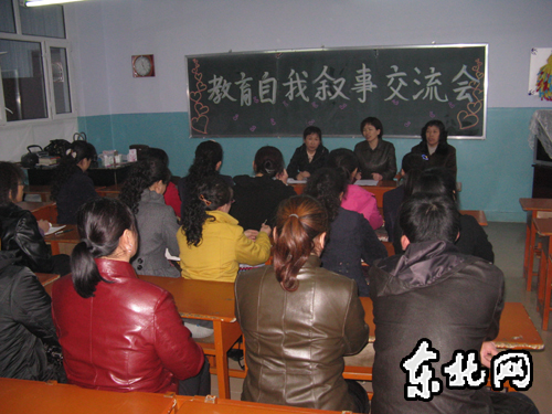 宝山区第一幼儿园举办首期教师教育叙事交流会